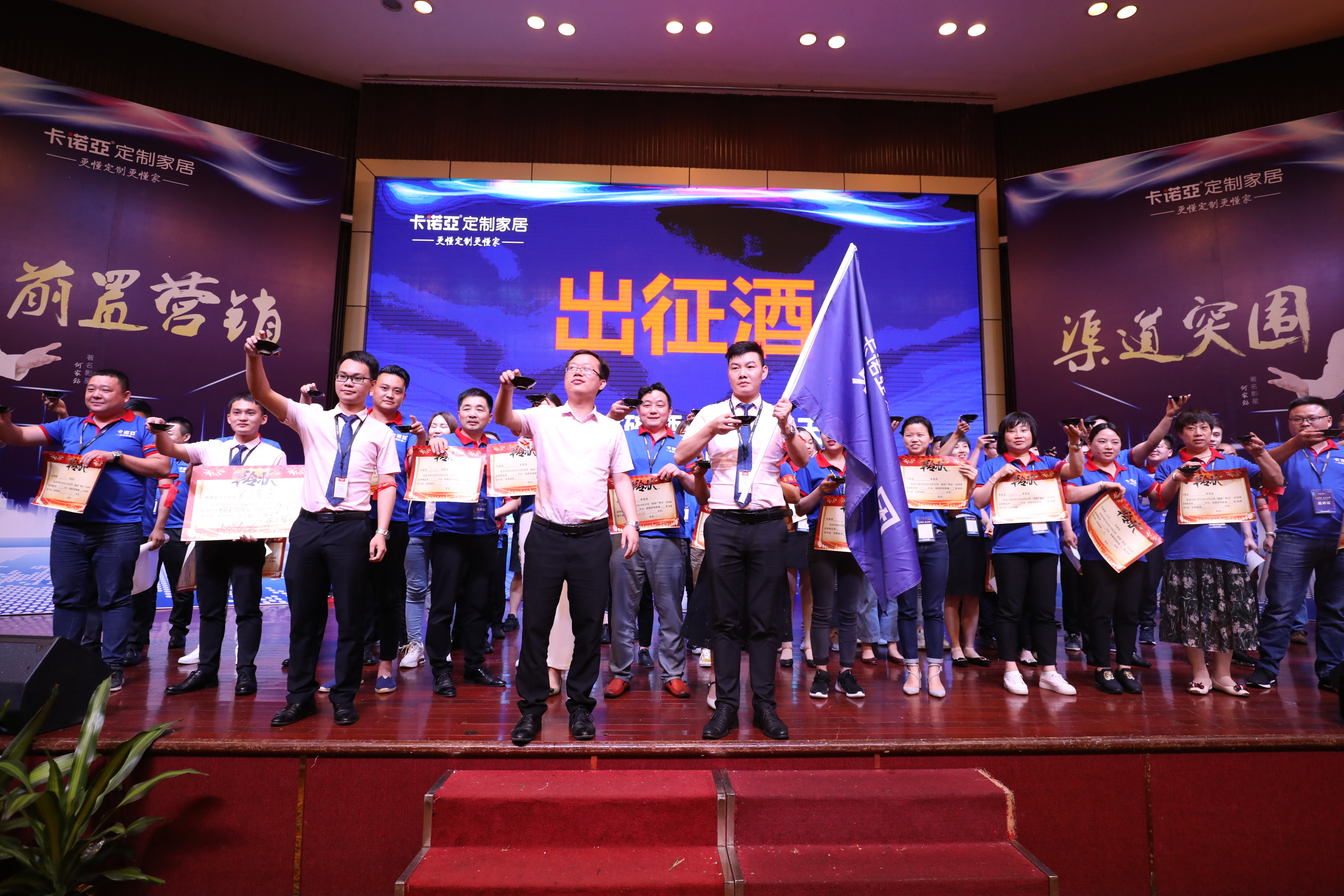 “前置營(yíng)銷(xiāo)，渠道突圍”2019卡諾亞重點(diǎn)經(jīng)銷(xiāo)商峰會(huì)圓滿(mǎn)落幕