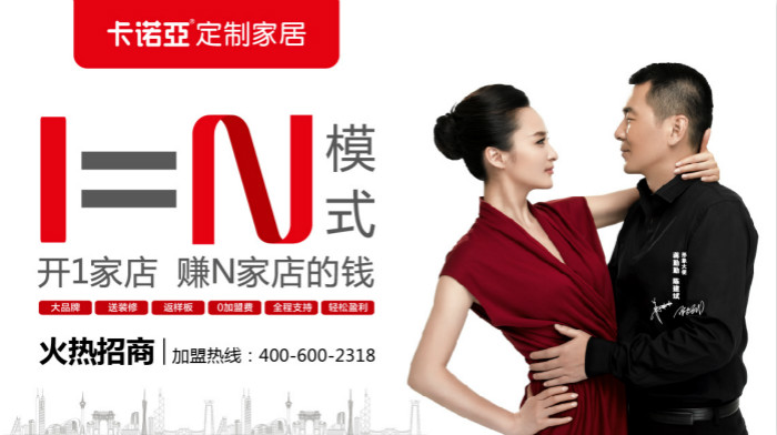 定制家具加盟什么品牌好？十大知名品牌值得選擇