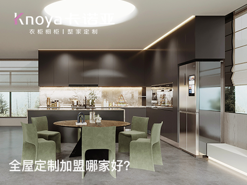 2024年廚房定制櫥柜怎么樣？定制櫥柜怎么設計比較好？