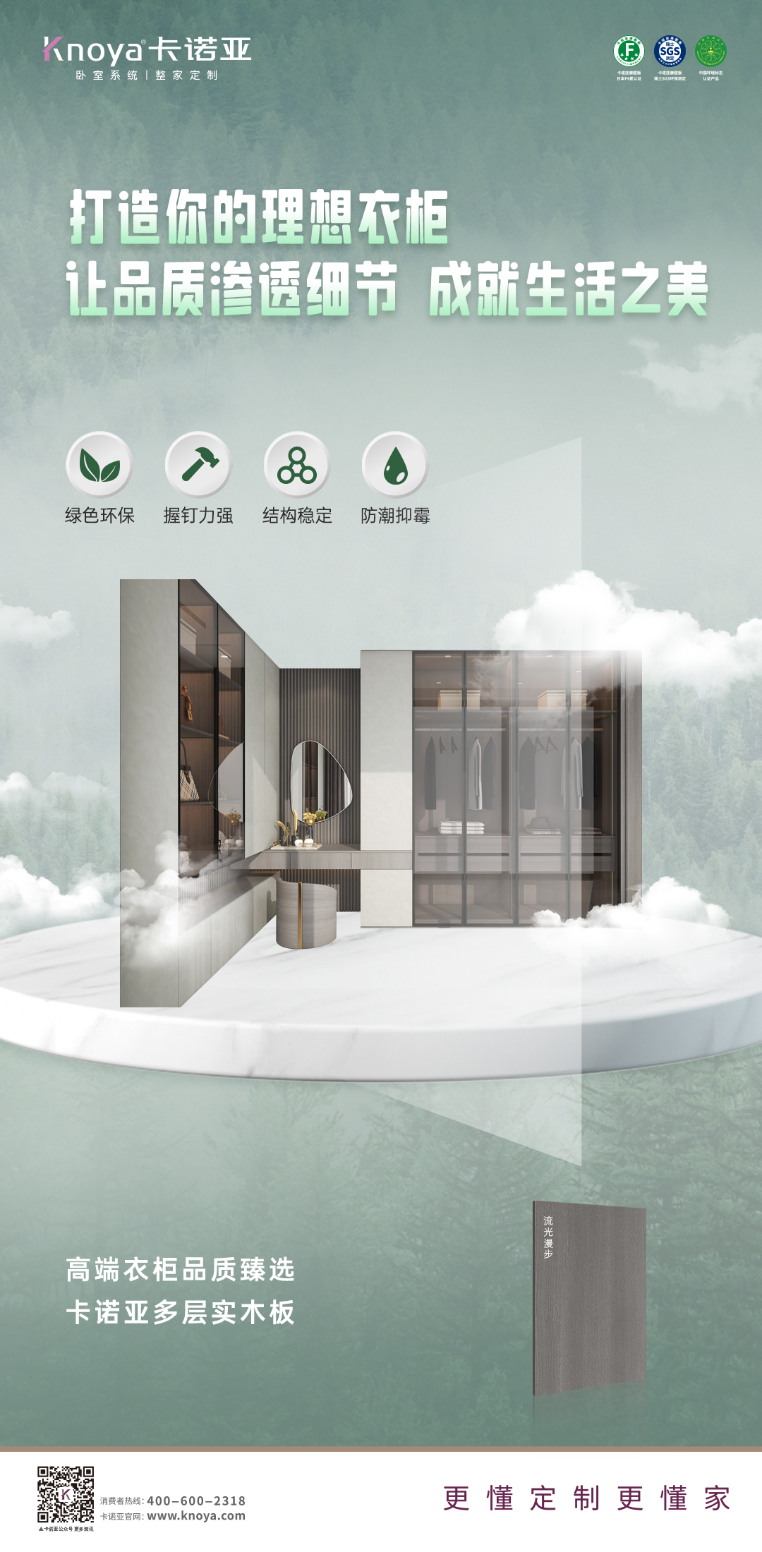 多層實(shí)木板是什么?如何選購(gòu)優(yōu)質(zhì)的多層實(shí)木板?